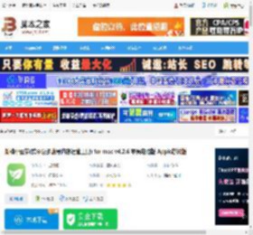新榜小豆芽mac版下载 新榜小豆芽(跨平台多账号内容运营工具) for mac v4.2.6 苹果电脑版 Apple芯片版 下载-脚本之家