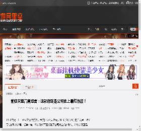 前任天堂高管坦言：这款游戏是公司史上最烂作品！ _ 游民星空 GamerSky.com