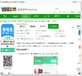 全册新概念英语软件最新版下载-全册新概念英语app官方版(改名为新概念英语全册)下载v2.4.1 安卓版-2265安卓网