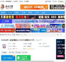 DesktopOK x64下载 DesktopOK 桌面图标管理工具 v12.16 绿色免费版 64位 下载-脚本之家