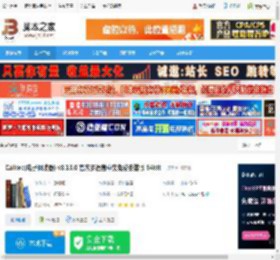 电子阅读工具下载 Calibre(电子阅读器) v8.13.0 官方多语言中文免费安装版 64bit 下载-脚本之家