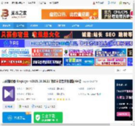 Kmplayer播放器下载 万能播放器 Kmplayer v2025.10.16.11 简体中文官方安装版 64位 下载-脚本之家