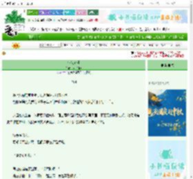 《迷失心跳》蛋挞时间 ^第4章^ 最新更新:2025-10-19 19:30:15 晋江文学城