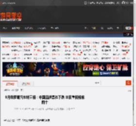 9月俄罗斯汽车销量榜:中国品牌集体下跌 丰田重回榜单前十 _ 游民星空 GamerSky.com