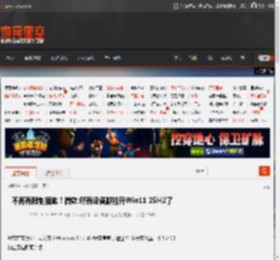 不再有限制措施!微软:所有设备都能升Win11 25H2了 _ 游民星空 GamerSky.com
