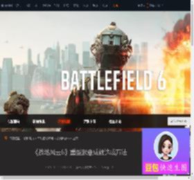战地风云6重型武器成就怎么达成-重型武器成就达成方法-游侠网