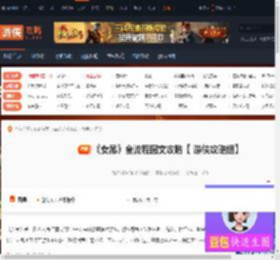 《女吊》全流程图文攻略 基本操作-游侠网