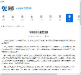 快快抢怎么查看性别-快快抢性别查看方式 - 91手游网