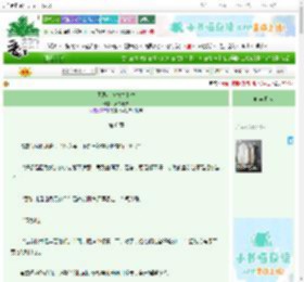 《阴湿小狗努力上位》周易十翼　^第6章^ 最新更新:2025-10-29 12:03:03 晋江文学城