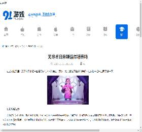 无尽冬日米娅值得培养吗-无尽冬日米娅是否值得培养 - 91手游网