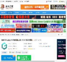 CAD看图王电脑版下载 浩辰CAD看图王(CAD图纸查看器) v9.5.0 免费安装版 下载-脚本之家