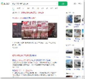 路边小货车上装了过亿现金_360搜索