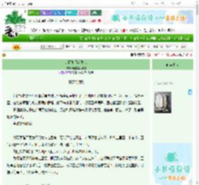 《大阴阳师麻生礼》赵赵赵明明德 ^第9章^ 最新更新:2025-10-30 04:09:13 晋江文学城