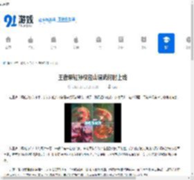 王者荣耀孙权径山谋武何时上线-王者荣耀孙权径山谋武推出时间 - 91手游网