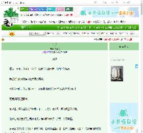 《织禾》守灯兔　^第8章^ 最新更新:2025-10-30 20:04:29 晋江文学城
