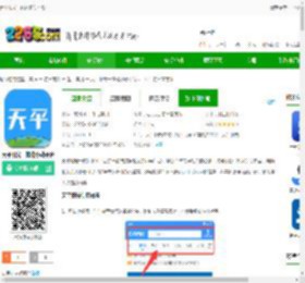 天平阳光app下载-天平阳光一体化移动平台下载v2.0.71 安卓官方版-2265安卓网