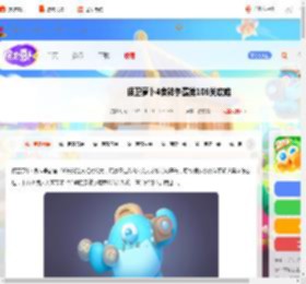 保卫萝卜4食神争霸第106关怎么过-保卫萝卜4食神争霸第106关攻略_游侠手游