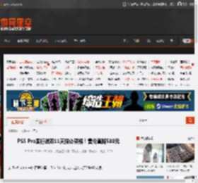 PS5 Pro国行进双11天猫必买榜！售价直降500元 _ 游民星空 GamerSky.com